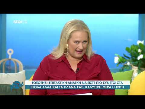 Τοξότης | Εβδομαδιαίες Προβλέψεις ζωδίων | 21.9.2020