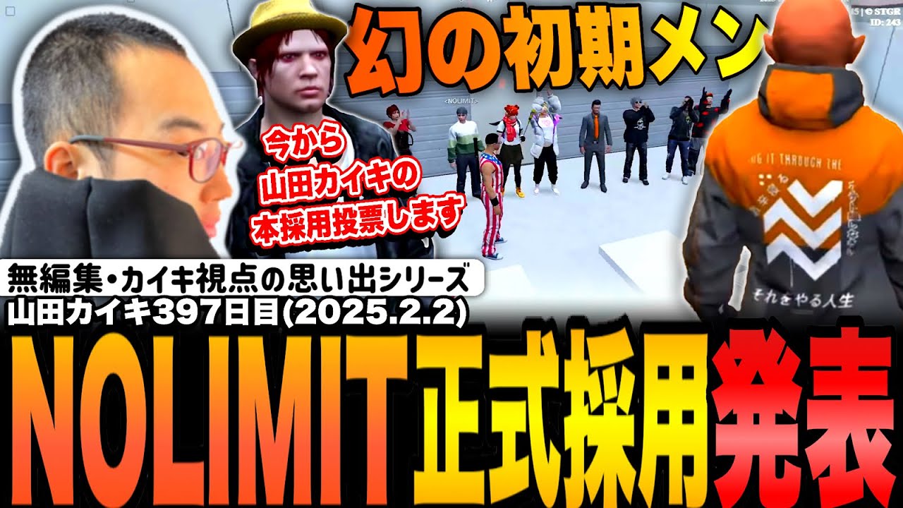 【#ストグラ】祝！山田カイキ