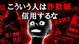 信用してはいけない人の特徴【グレーな心理学】