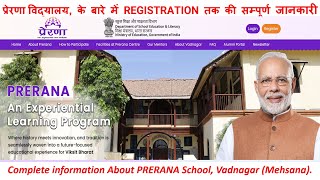 क्या है PRERANA Program  PRERANA - School of Experiential Learning How to register PRERANA