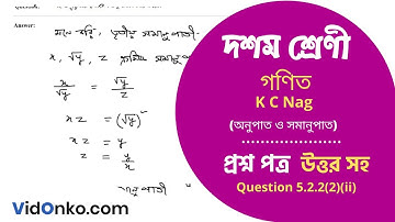 West Bengal Board Class 10 Math Book Solution in Bengali - K C Nag Prosnomala Question: 5.2.2(2)(ii)