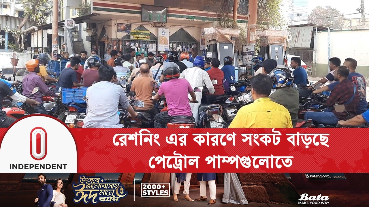 জ্বালানি সংকটে চট্রগ্রাম থেকে সন্দিপ গামী স্পিডবোট চলাচল বন্ধ| limited petrol supply |Independent TV