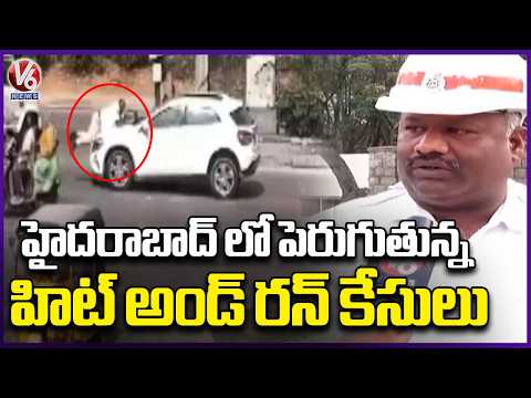 Hit and Run Incidents Increasing in Hyderabad  V6 News - V6NEWSTELUGU