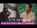 አርቲስት ደሳለኝ ድረስ ዮማርዮስ ቴዲ አፍሮ አዲስ 2026 New Ethiopianmusic 2026 2018 