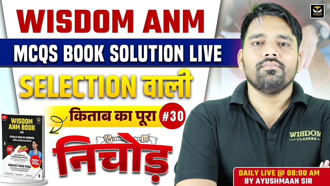 WISDOM ANM MCQs BOOK SOLUTION LIVE | SELECTION वाली किताब का पूरा निचोड़ | Class 30 | Ayushmaan Sir