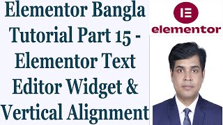 Elementor Bangla Tutorial Part 15 - Elementor Text Editor Widget &amp; Vertical Alignment