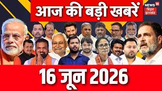 Aaj Ki Taaja Khabar : आज की बड़ी खबरें | Raushan Anand on Khan Sir | TMC Split | CM Samrat | Top News screenshot 1