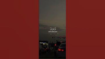 الله نور السموات والارض القارئ ياسر الدوسري #قرآن #قران_كريم #اكسبلور
