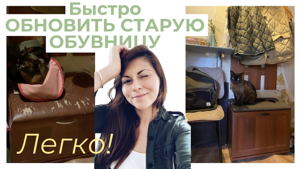 Освежить СТАРУЮ МЕБЕЛЬ за КОПЕЙКИ из остатков? Быстро и просто ...