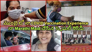 Vlog అతి కష్టం మీద ముంబైలో Vaccine దొరికింది / నా Marathi Maid చేసిన స్పెషల్ Recipe / Mumbai Poha