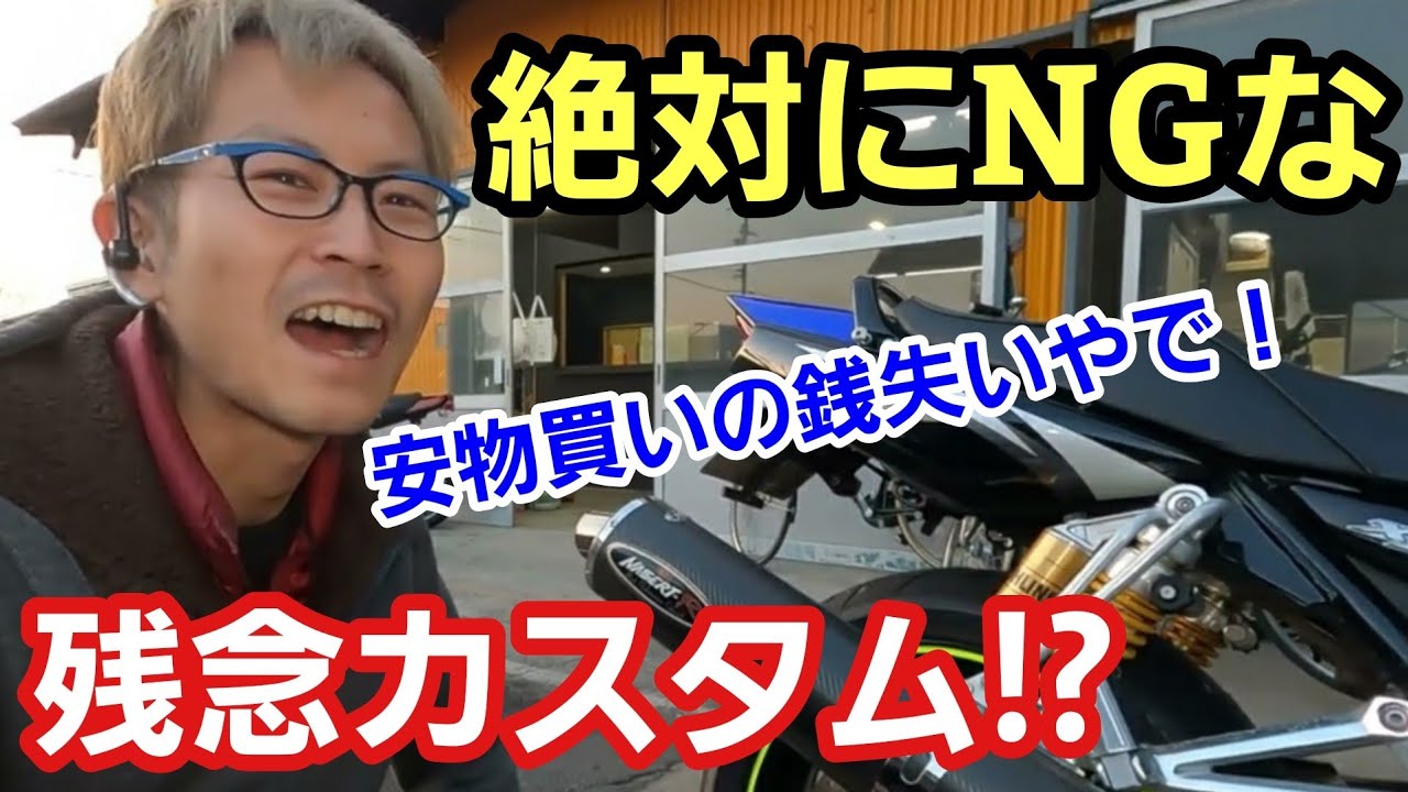 Unfortunately, the XJR1300 has been customized.