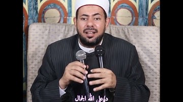 فاتحة الكتاب وبداية سورة البقرة د/على الله الجمال