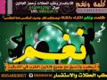 شيخه الشرقيه ـ فهد الودمان ـ دار الدواسر كلمه ونغم شيخه الشرقيه ـ فهد الودمان ـ دار الدواسر كلمه ونغم