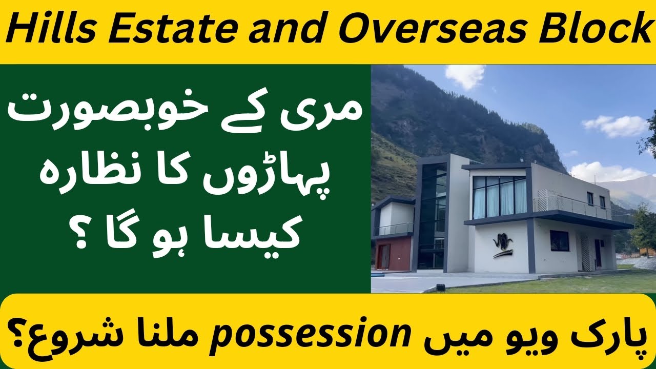 Park View City Islamabad hills estate location comparison 