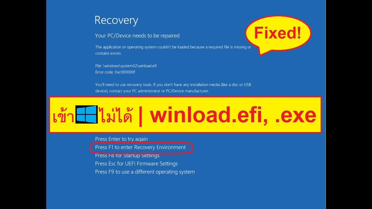 Tips แก ป ญหาเข า Windows ไม ได Error Code 0xcf Winload Efi Winload Exe Itgroceries Youtube