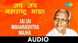 जय जय महाराष्ट्र माझा | Jai Jai Maharashtra Majha | Shahir Sable | Marathi Hits