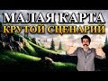 Герои 5 - Сценарий "A new master" (ЛЮБАЯ РАСА)