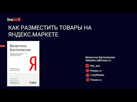 Wideo: Jak Opublikować Witrynę W Yandex