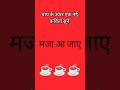 tea ke upar humne ek Nai story Sune