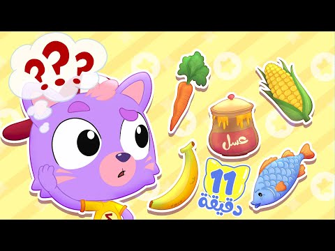 أغنية شو بحب ميمو و مجموعة اغاني الاطفال قناة ميمو L Memo 