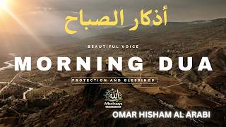 Powerful Morning DUA | أذكار الصباح اليومية لحفظك من كل شر |Daily Adhkar to Start Your Day screenshot 3