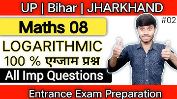 Logarithmic ( लघुगणक ) 02 : Maths Polytechnic Entrance Exam | Chapter 08  : All Important MCQ