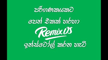Quick Tutorial: How to Install Remix OS on PC or Laptop (Sinhala)
