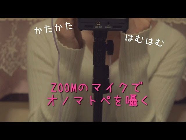 [ASMR] Japanese TRIGGER Word_ Whispering Onomatopoeia