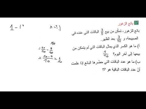 حل التمرين رقم 37 صفحة 34 الرياضيات سنة ثانية متوسط