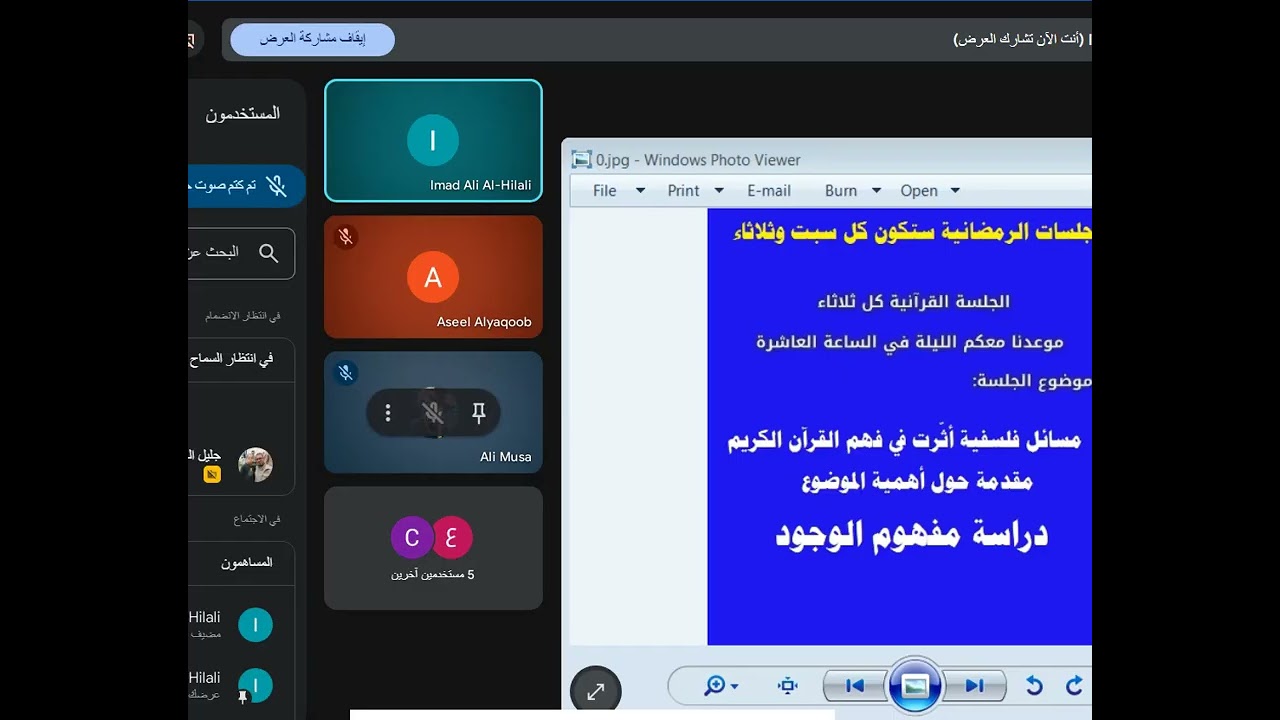 الجلسة 31 مفاهيم تؤثر في فهم القرآن
