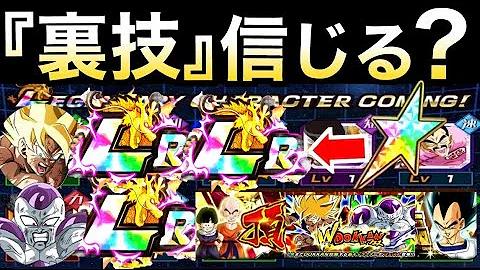 ドッカンバトル ガチャ 名前 裏ワザ