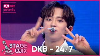 [교차편집] 다크비 - 넌 매일 (DKB '24/7' StageMix)