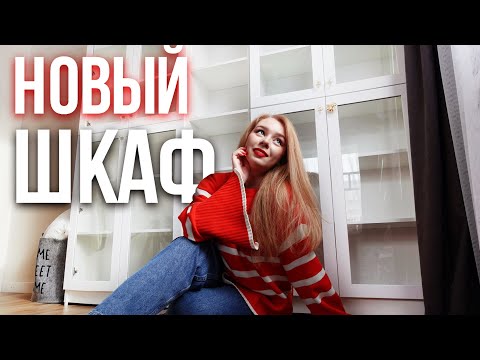НОВЫЙ КНИЖНЫЙ ШКАФ🔥МОЯ