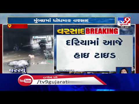 Mumbai receives heavy rainfall; IMD issues orange alert for 48 hours | TV9News