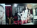美魔女ニュース