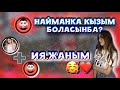 НАЙМАНКАҒА СӨЗ САЛДЫМ (Я ДЕП АЙТТЫ) ЖЕСТКИЙ ПРАНК