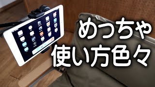 スマホ・タブレット折り畳みアームスタンド