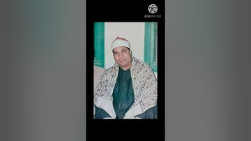 تلاوة عطرة للشيخ محمد الليثي سورة الفاتحة