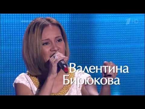 Голос. Валентина Бирюкова ''Шопен'' - 05.09.2014