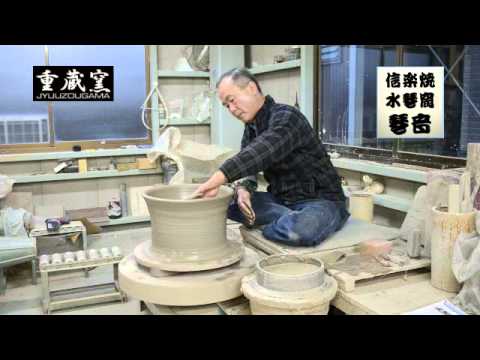 信楽焼：重蔵窯の大物の陶器制作現場. - YouTube