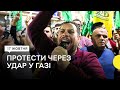 Сутички та протести на Західному березі річки Йордан через повідомлення про удар по лікарні Гази