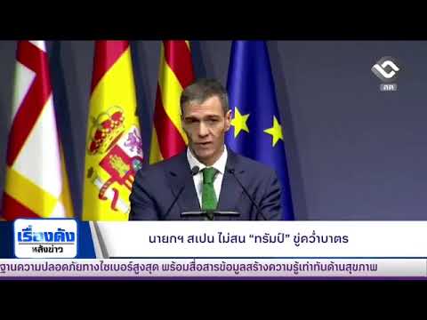 สรุปสถานการณ์สงครามระหว่างสหรัฐฯ และอิหร่าน