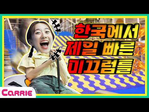 엘리가 초대형 <strong>놀이터</strong> 200% 즐기는 방법 알려 줄게! | 키즈카페 | 챔피언1250 | 여름방학 놀거리 <strong>추천</strong> | 미끄럼틀 | 짚라인 | 엘리가간다2