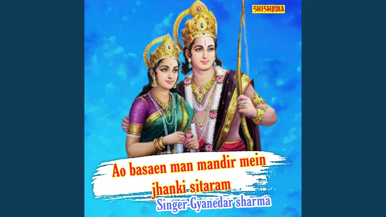 Ao Basaen Man Mandir Mein Jhanki Sitaram