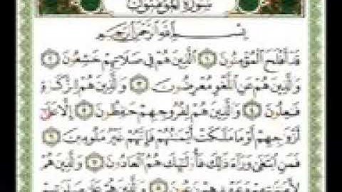 الورد يومي سورة المؤمنون بصوت ناصر القطامي