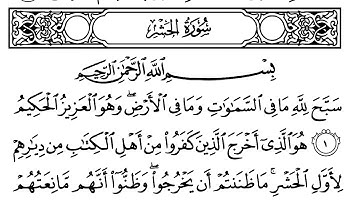 059-Surah Al-Hashr with Arabic text (HD) || By Mishary Rashid Al Afasy || سورة الحشر