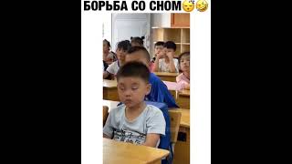 БОРЬБА СО СНОМ