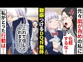 貧乏少女シリーズ 化粧でしょ 生意気 肌が生まれつき白い私に言いがかりをつけるDQN女教師 信じてもらえないので仕方なく ソプラノ漫画 漫画 マンガ動画 貧乏少女シリーズ 化粧でしょ 生意気 肌が生まれつき白い私に言いがかりをつけるDQN女教師 信じてもらえないので仕方なく ソプラノ漫画 漫画 マンガ動画