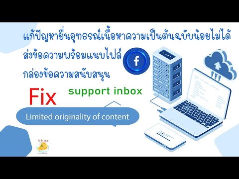 วีดีโอ: คุณสามารถอุทธรณ์คำตัดสินของ UF ได้หรือไม่?