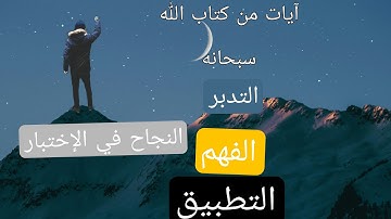 (133-136) سورة آل عمران آية